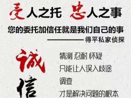 东明侦探调查所可以帮助解决婚姻问题吗